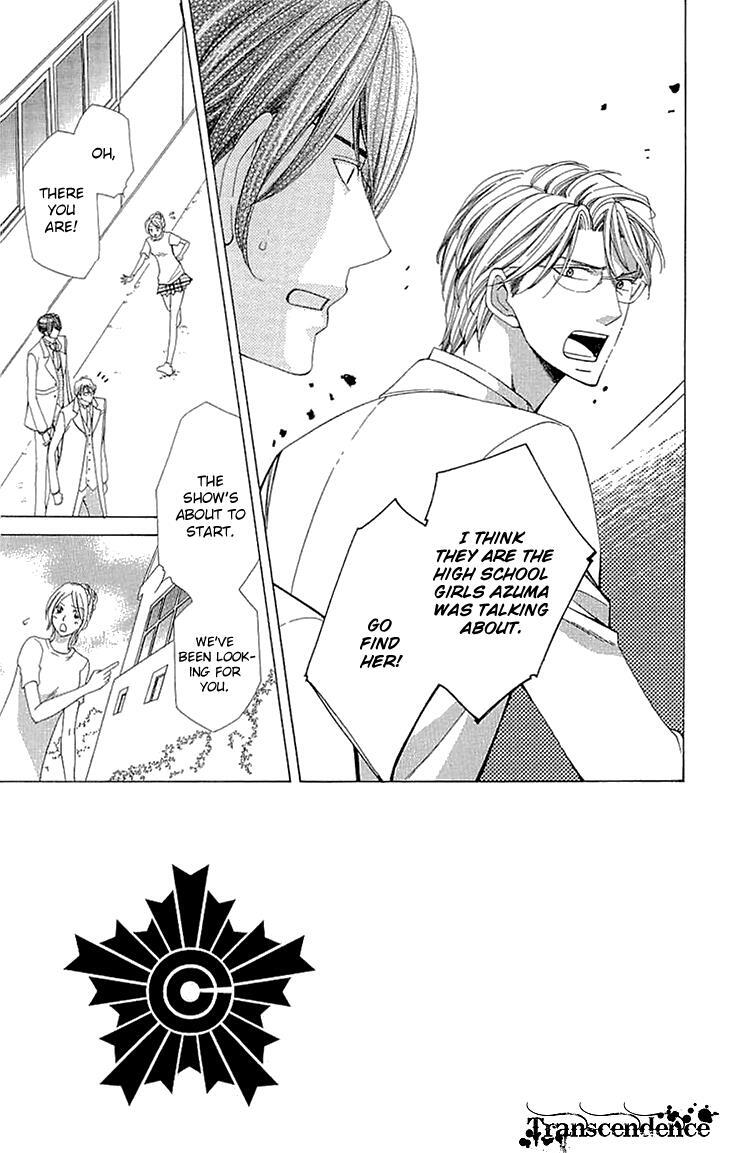 Read Cosplay Deka Manga Online