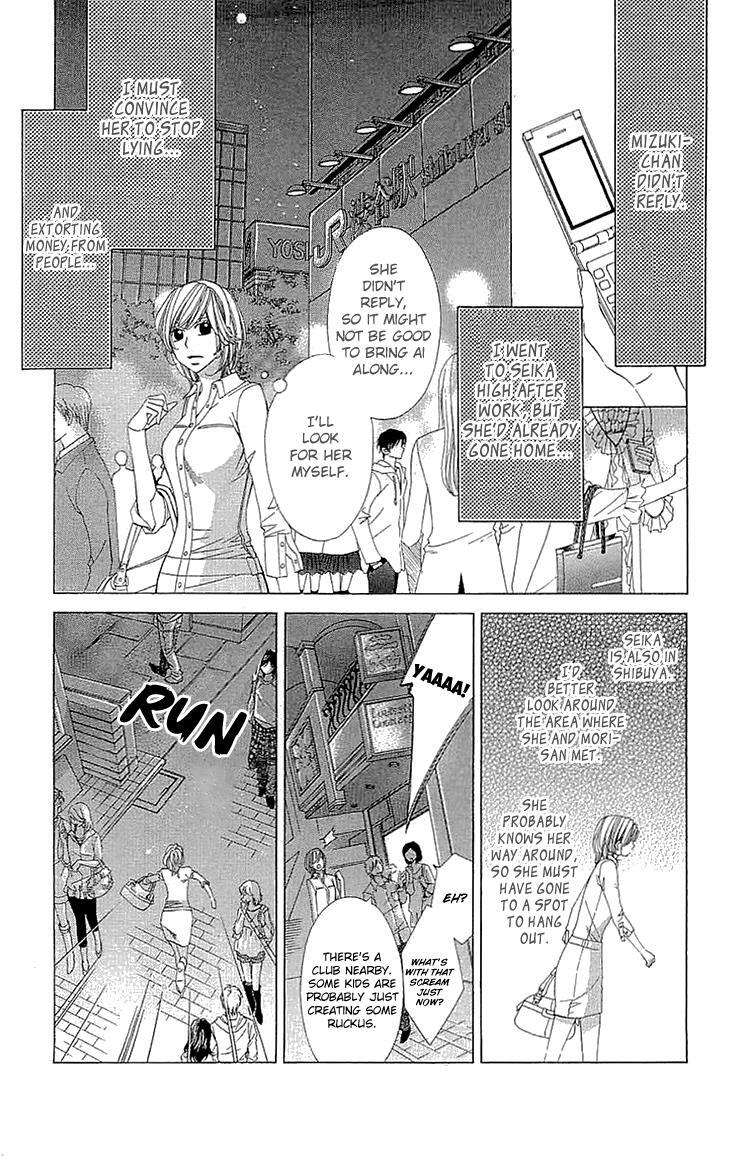 Read Cosplay Deka Manga Online