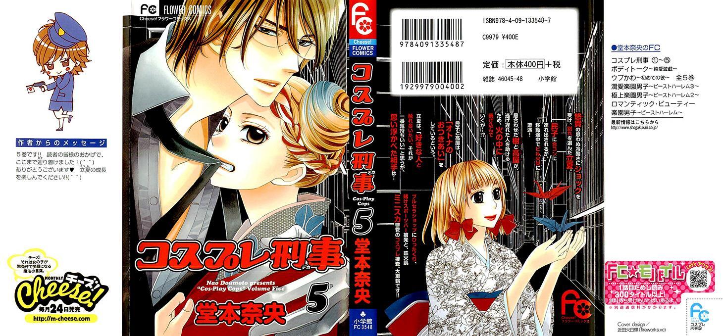Read Cosplay Deka Manga Online