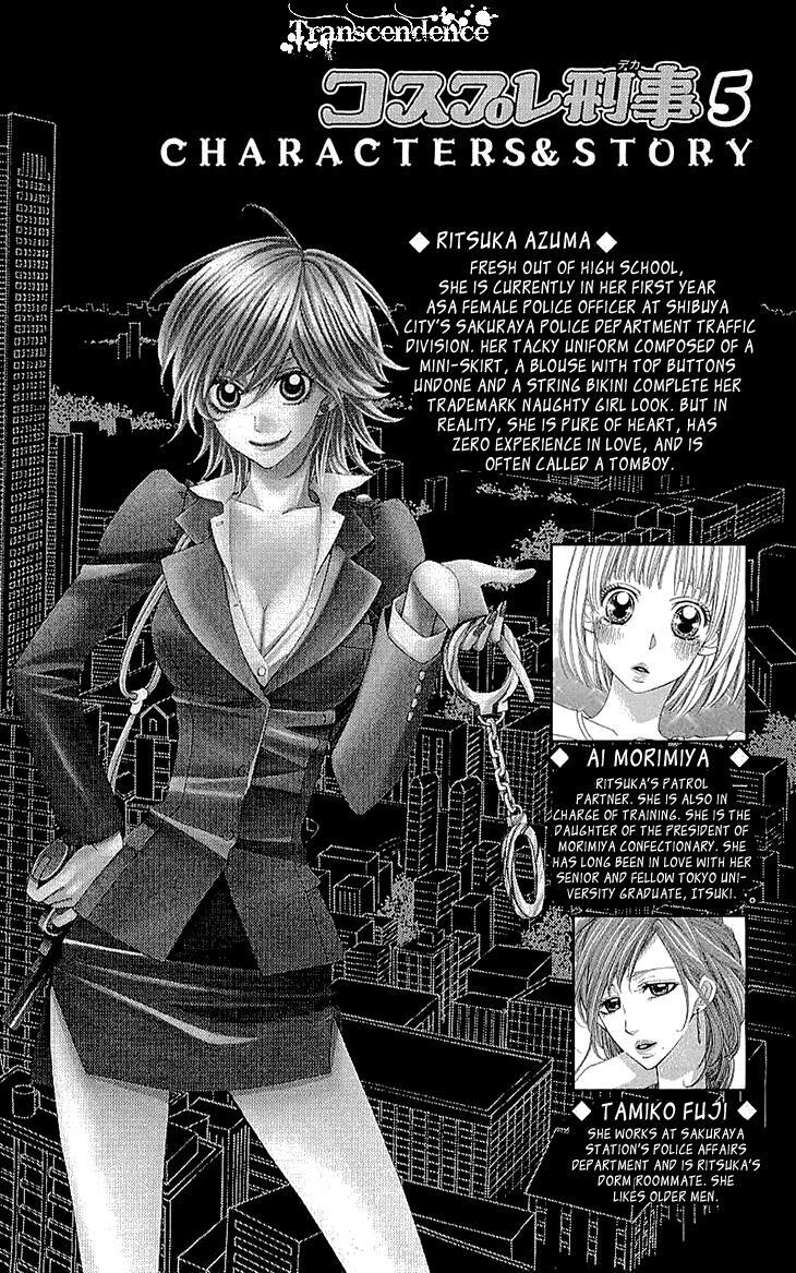 Read Cosplay Deka Manga Online