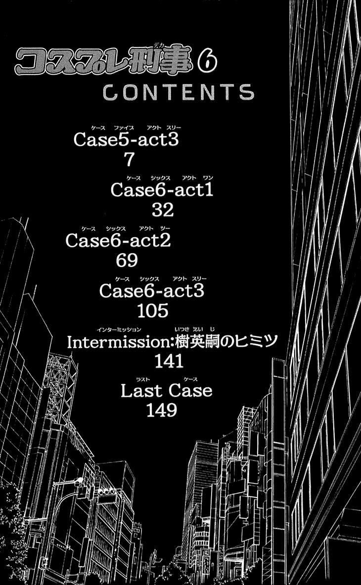 Read Cosplay Deka Manga Online