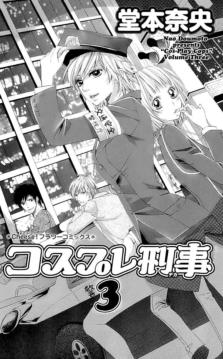 Read Cosplay Deka Manga Online