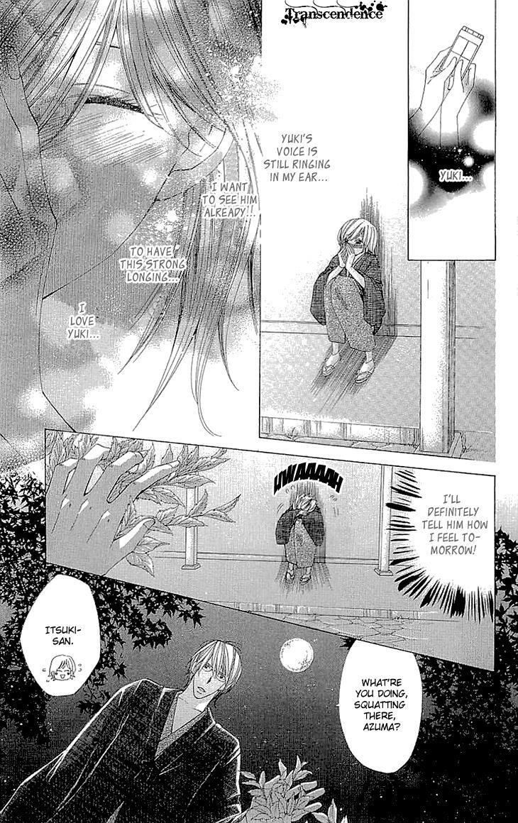 Read Cosplay Deka Manga Online