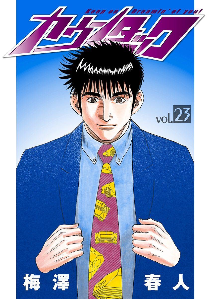 Read Countach Manga Online