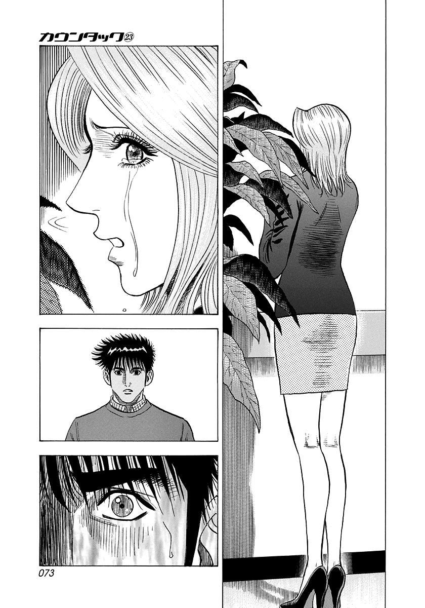 Read Countach Manga Online