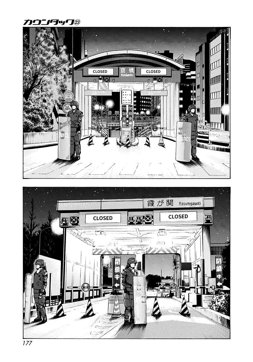 Read Countach Manga Online