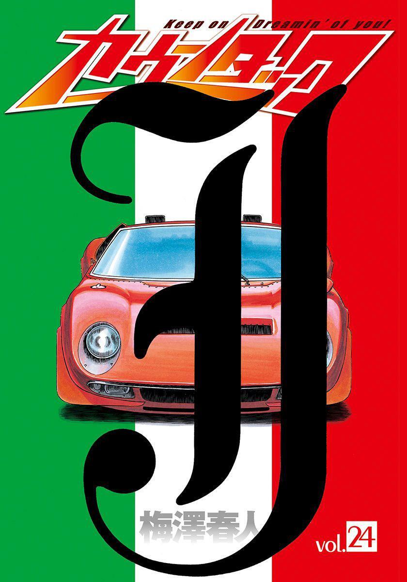 Read Countach Manga Online