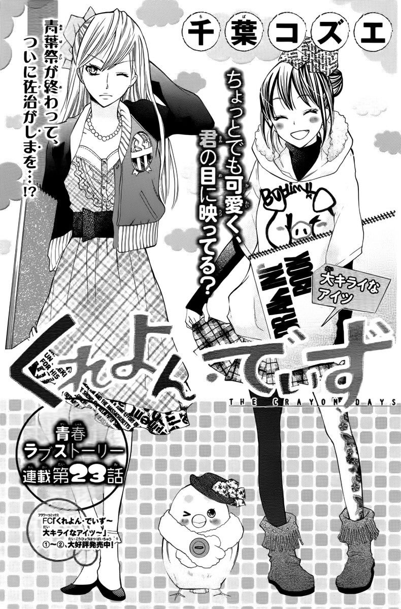 Read Crayon Days - Daikirai na Aitsu Manga Online