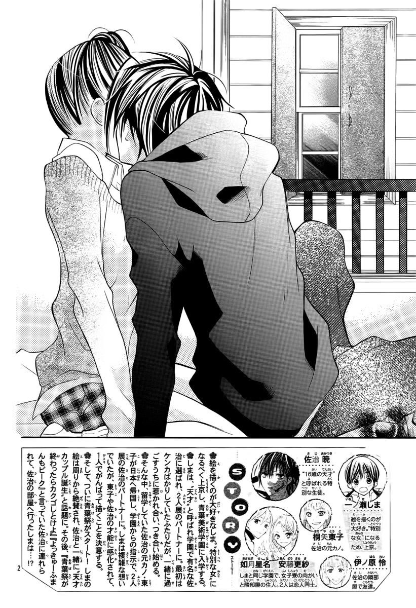 Read Crayon Days - Daikirai na Aitsu Manga Online
