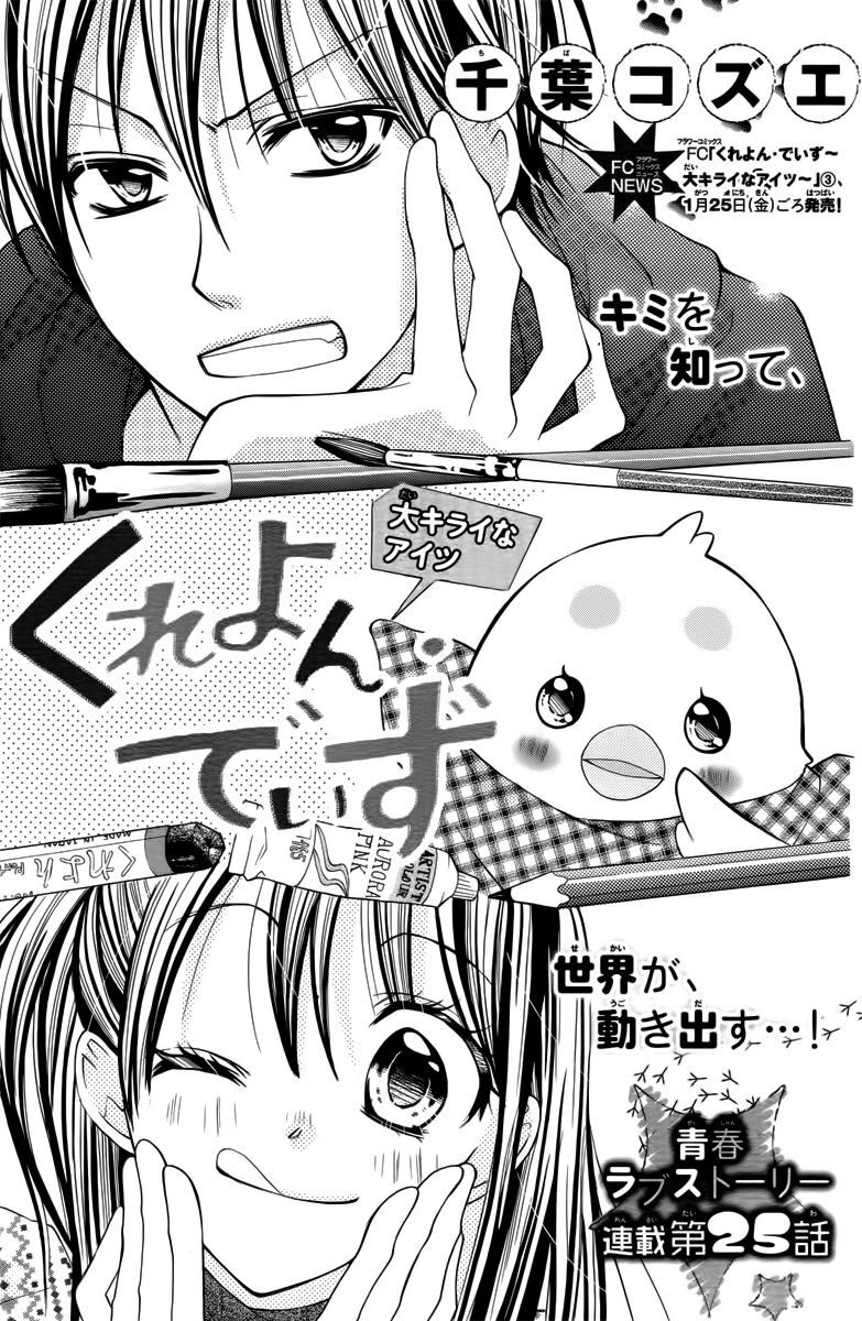 Read Crayon Days - Daikirai na Aitsu Manga Online