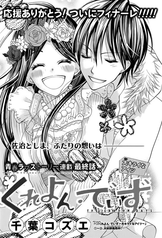 Read Crayon Days - Daikirai na Aitsu Manga Online
