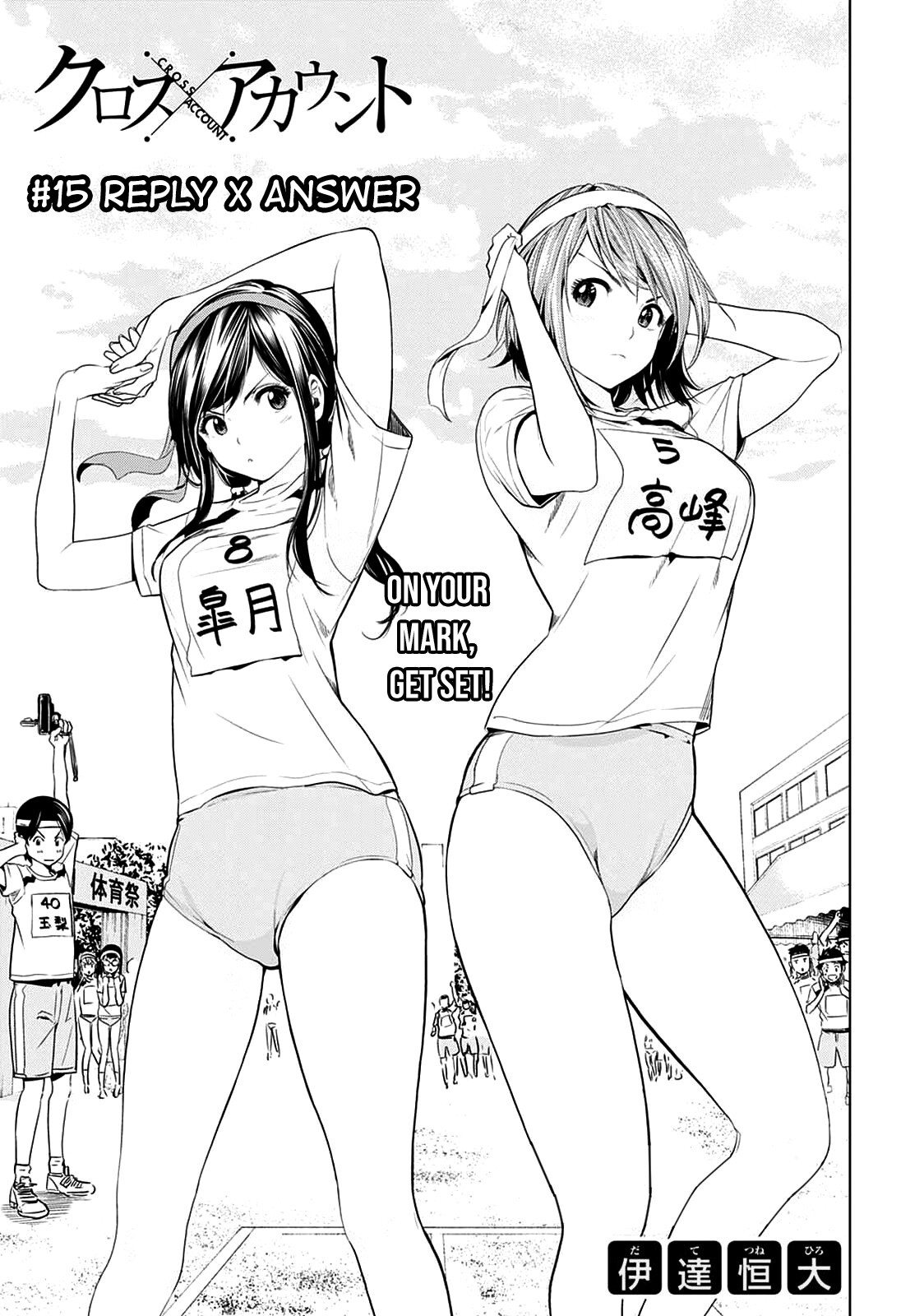 Read Cross Account Manga Online