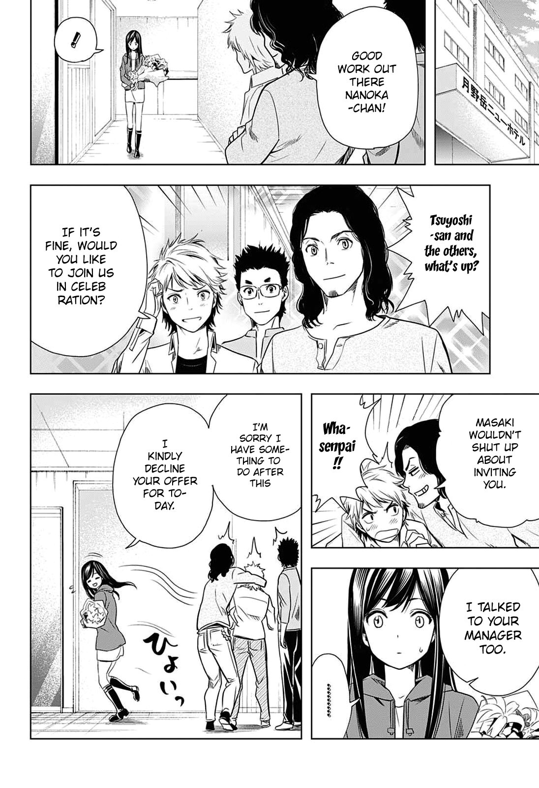 Read Cross Account Manga Online