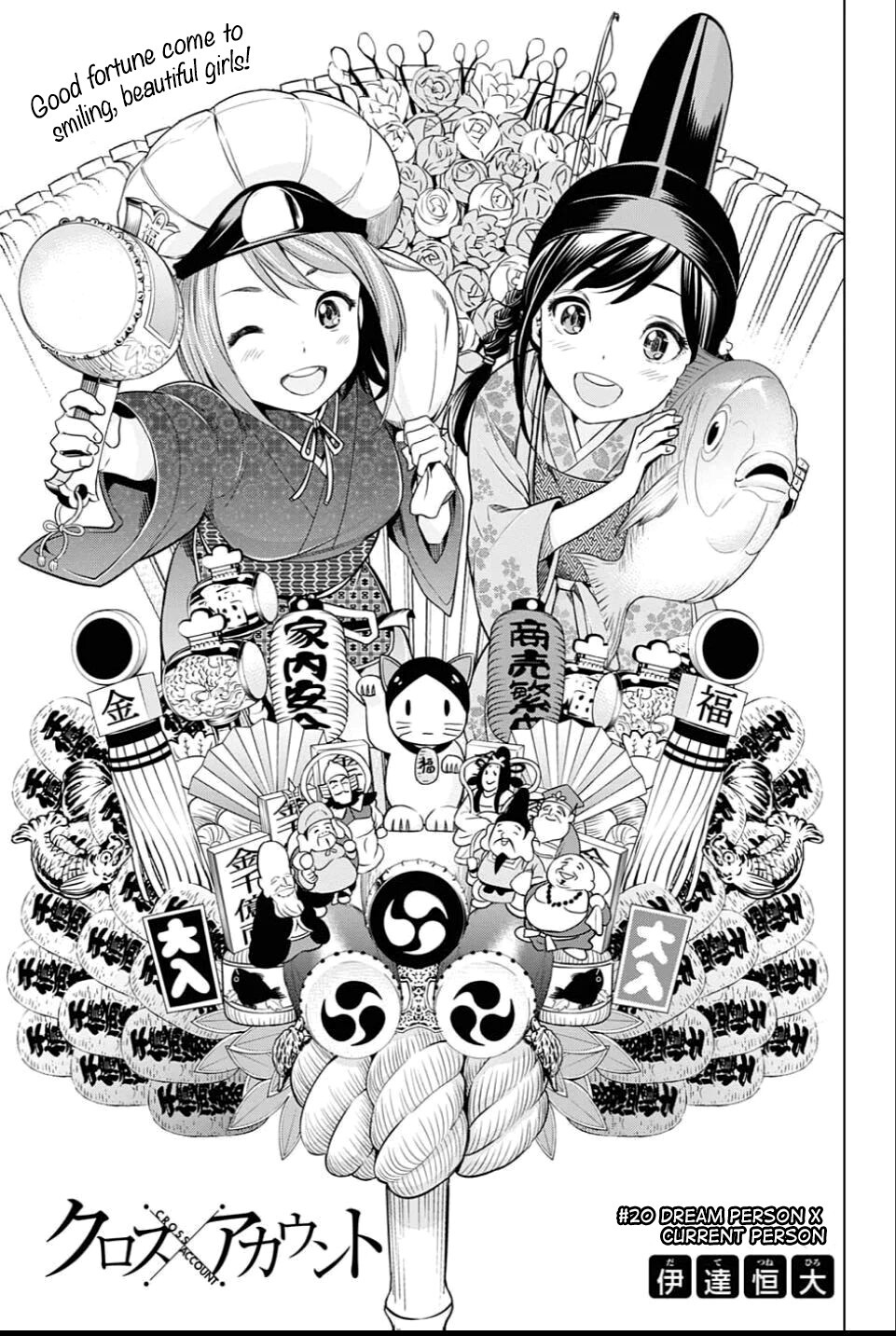 Read Cross Account Manga Online