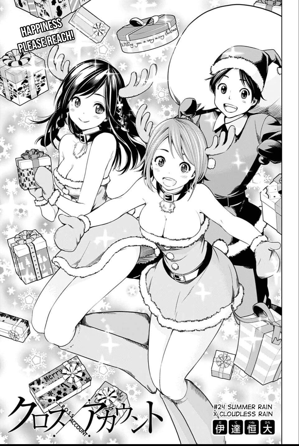 Read Cross Account Manga Online