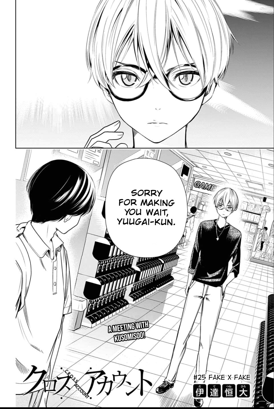 Read Cross Account Manga Online