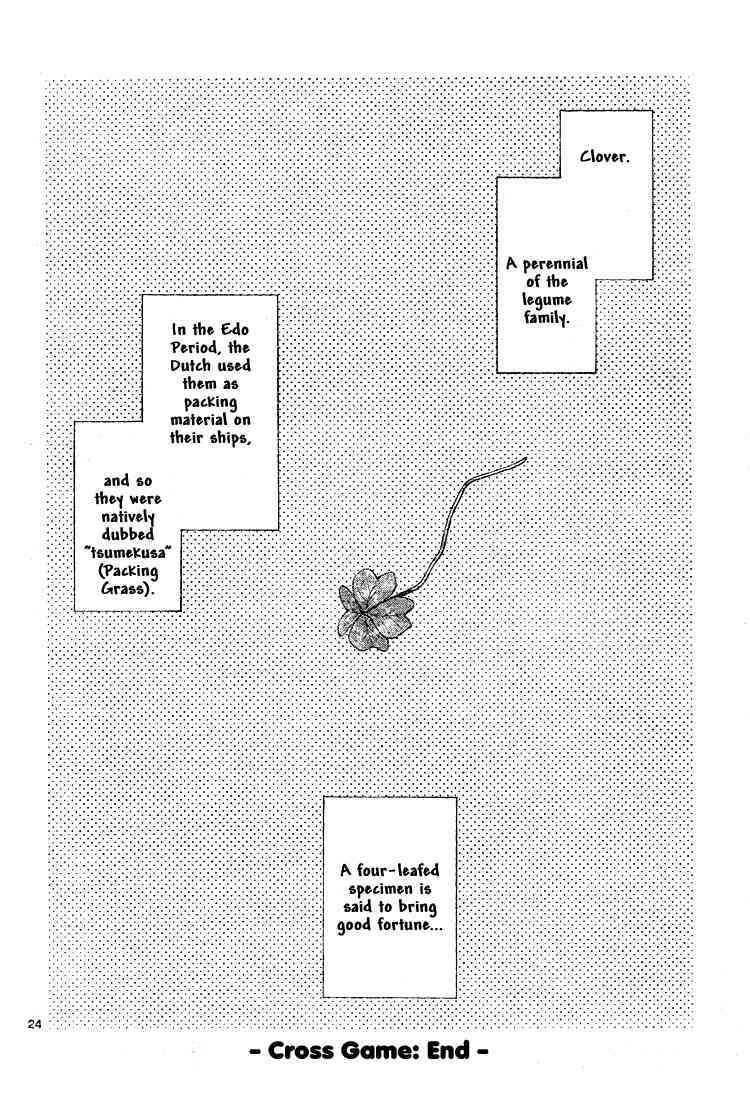 Read Cross Game Manga Online