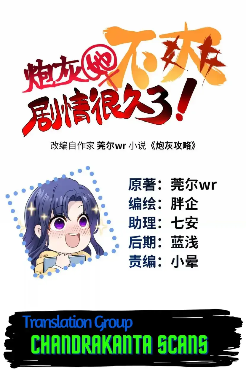 Read Crossing Destiny's Veil Manga Online