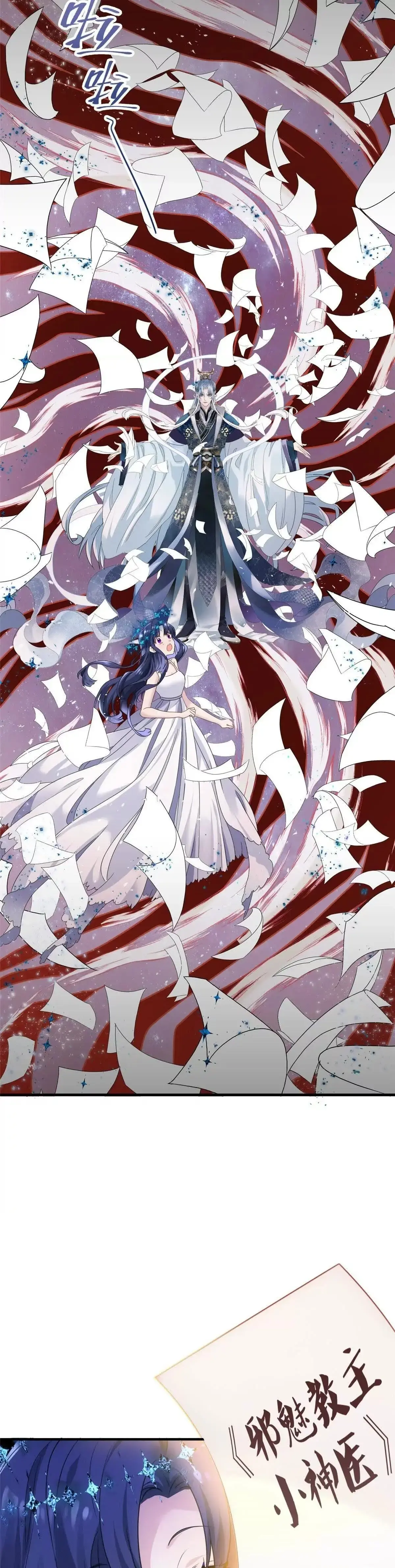 Read Crossing Destiny's Veil Manga Online