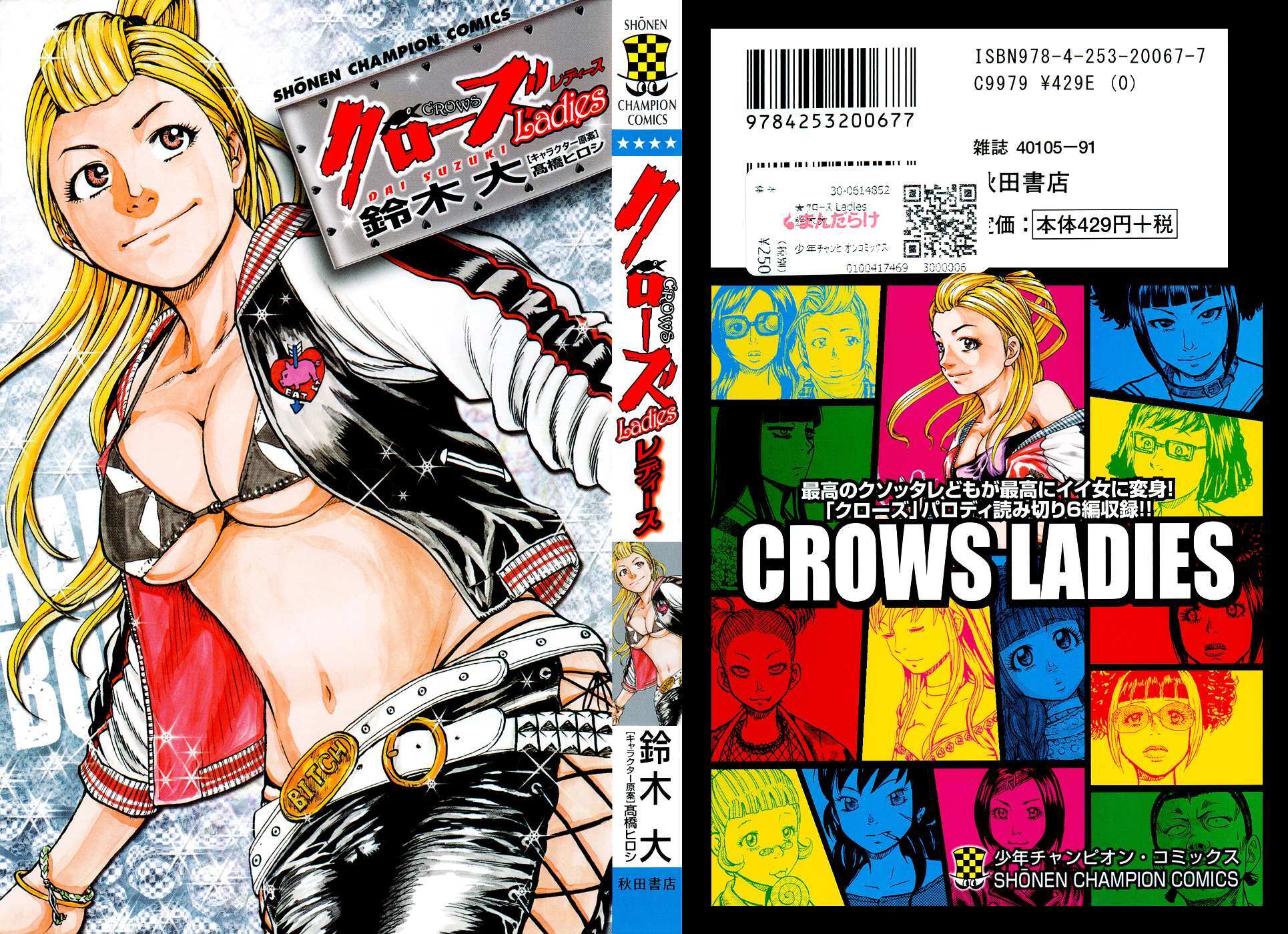 Read Crows Ladies Manga Online