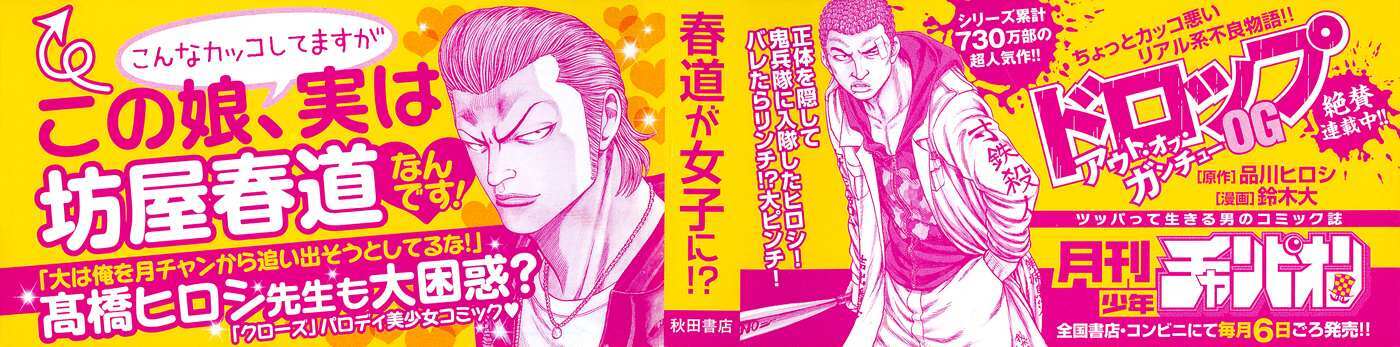 Read Crows Ladies Manga Online