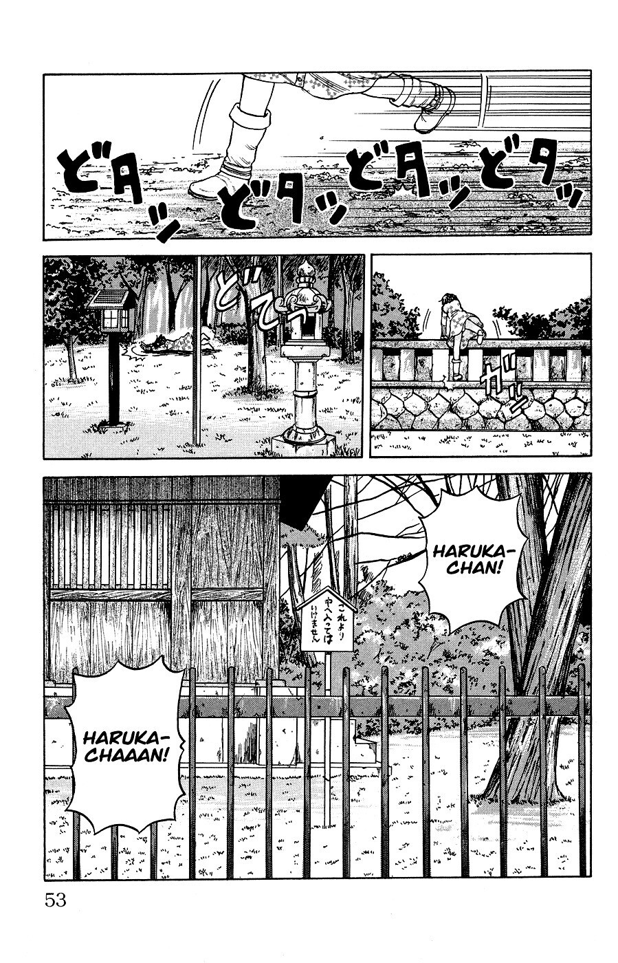 Read Crows Ladies Manga Online