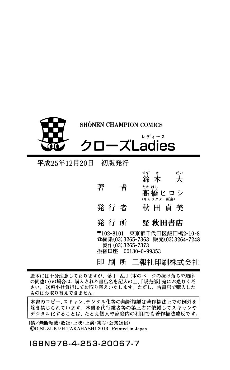 Read Crows Ladies Manga Online