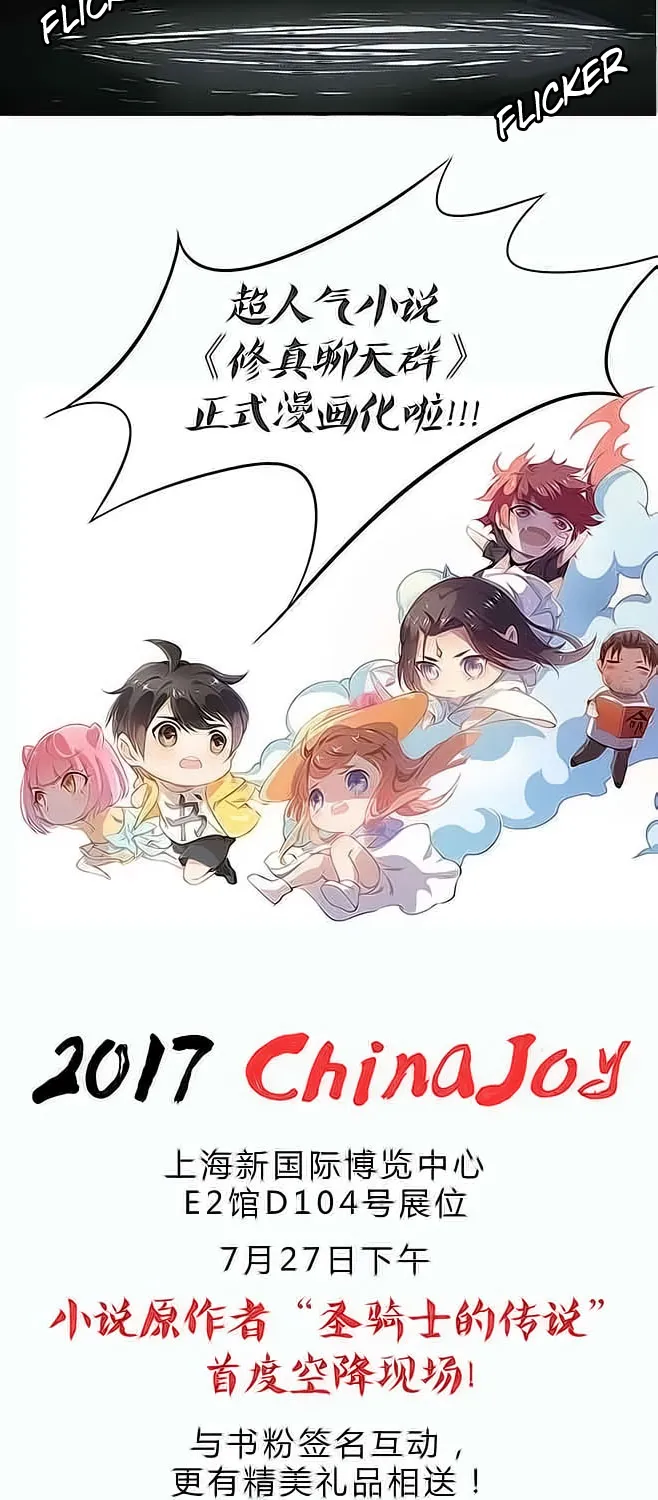 Read Cultivation Chat Group Manga Online