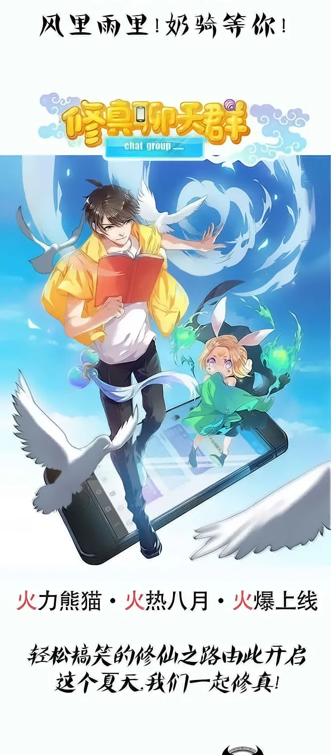 Read Cultivation Chat Group Manga Online