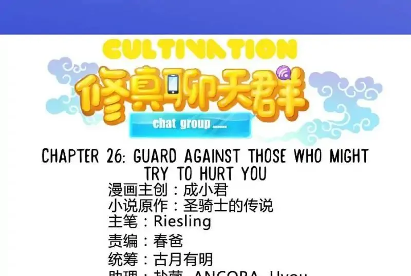 Read Cultivation Chat Group Manga Online