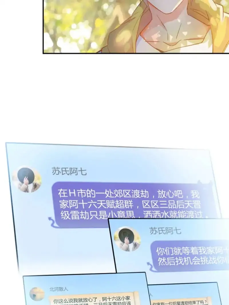 Read Cultivation Chat Group Manga Online