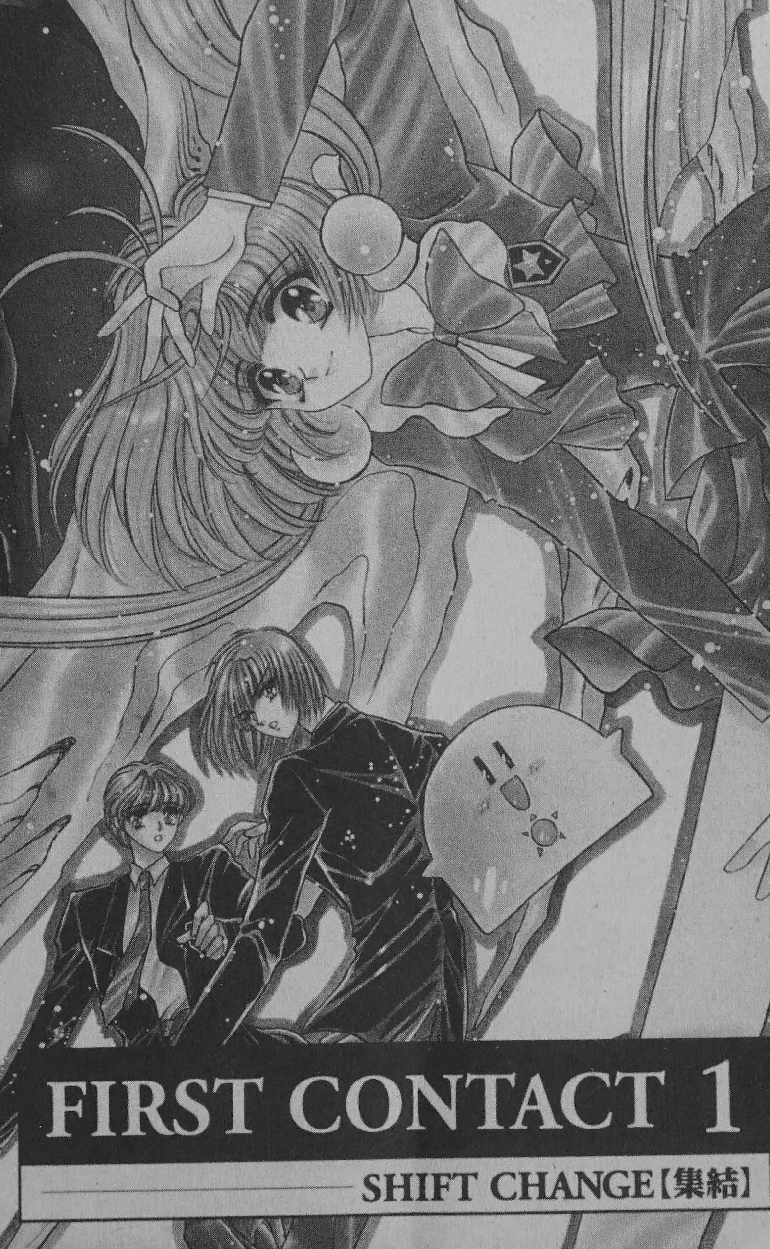 Read Cyber planet 1999 HYPER Run Manga Online