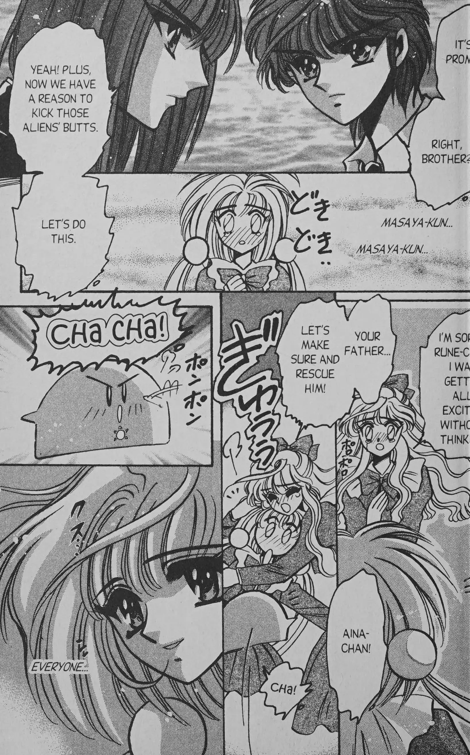 Read Cyber planet 1999 HYPER Run Manga Online