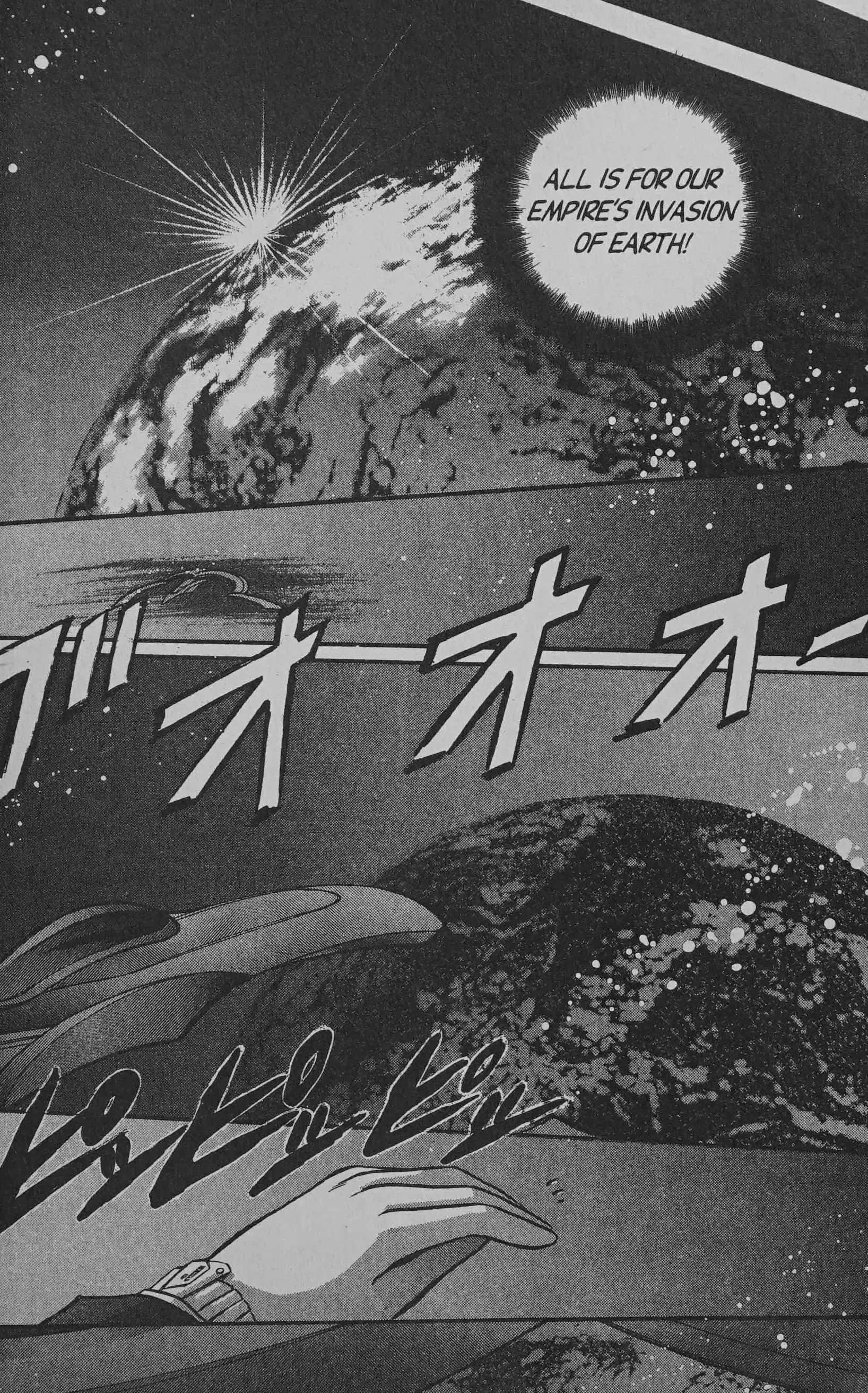 Read Cyber planet 1999 HYPER Run Manga Online