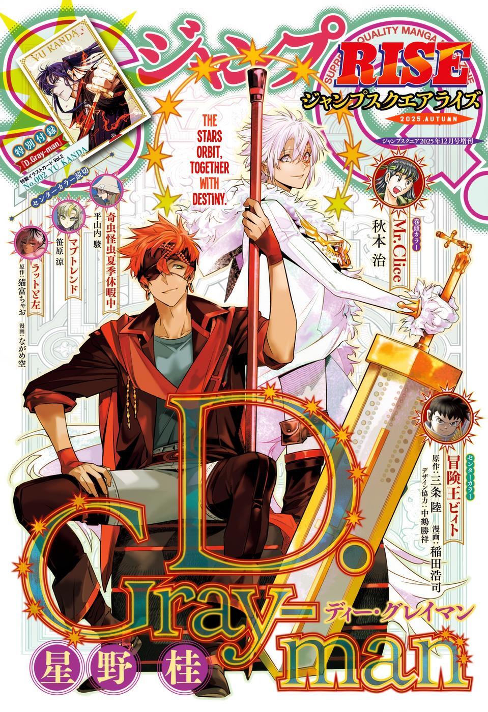 Read D.Gray-man Manga Online