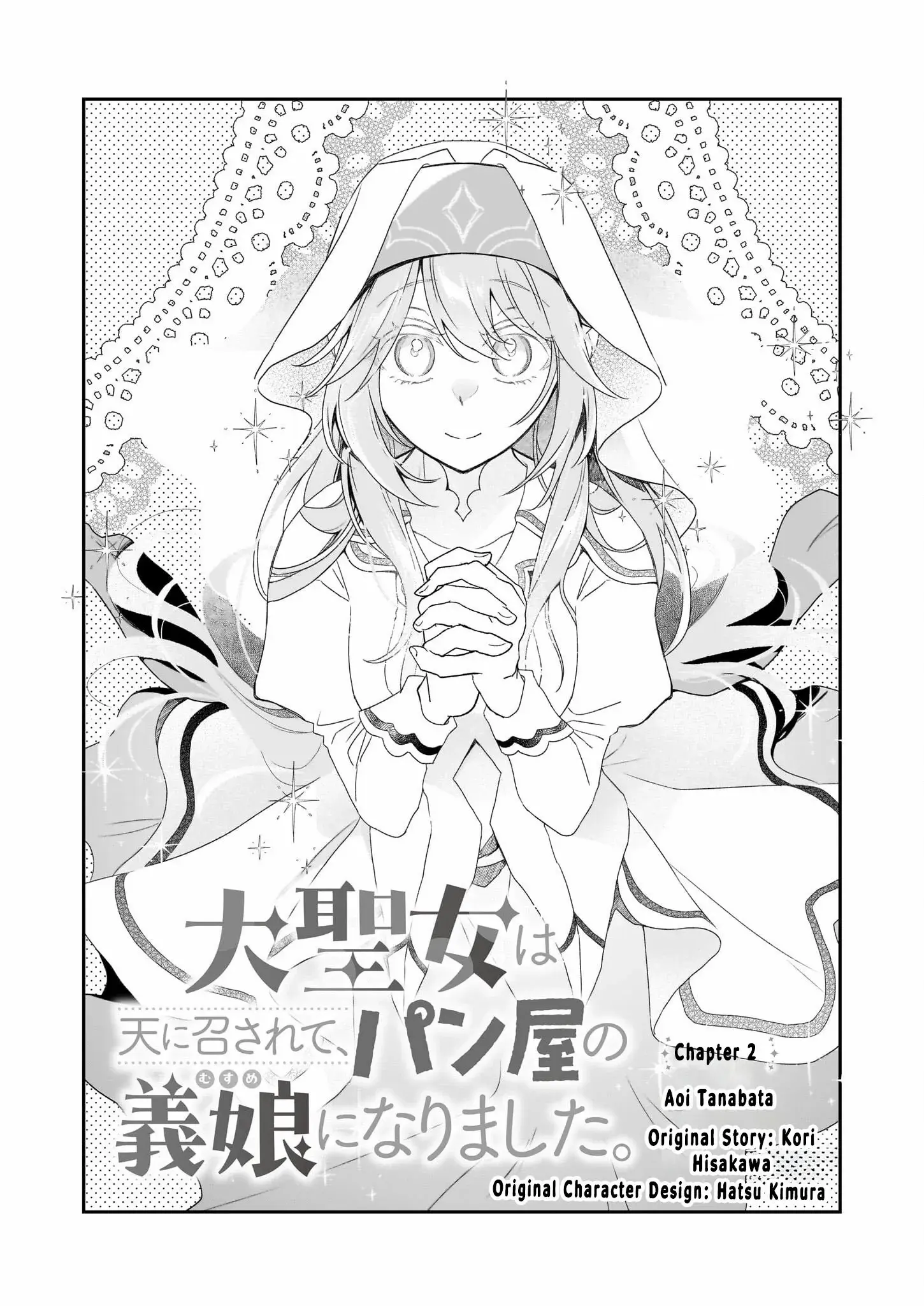 Read Dai Seijo wa Ten ni Mesarete, Panya no Gijo ni Narimashita Manga Online