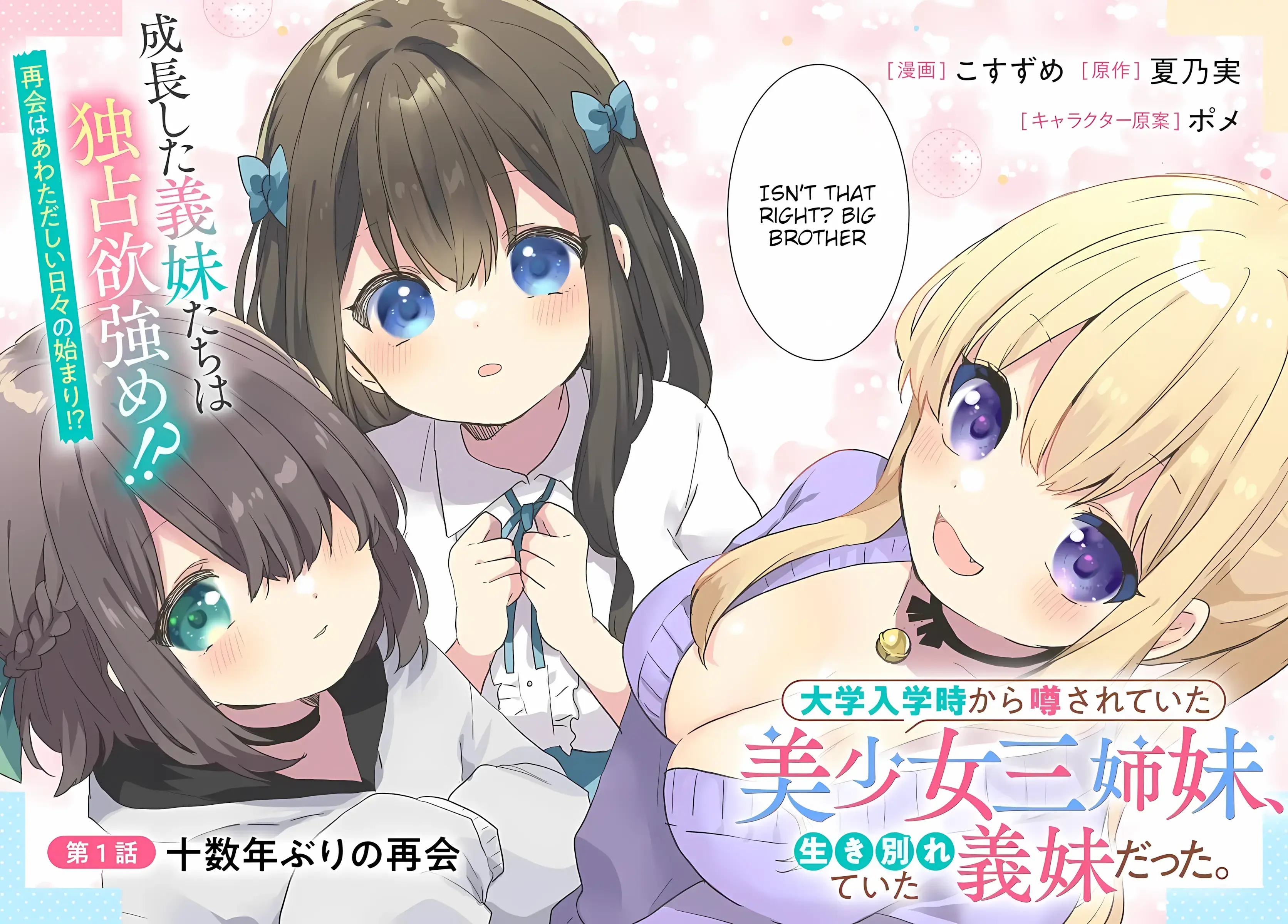 Read Daigaku Nyuugakuji Kara Uwasa Sareteita Bishoujo San Shimai, Ikiwakareteita Gimai Datta Manga Online