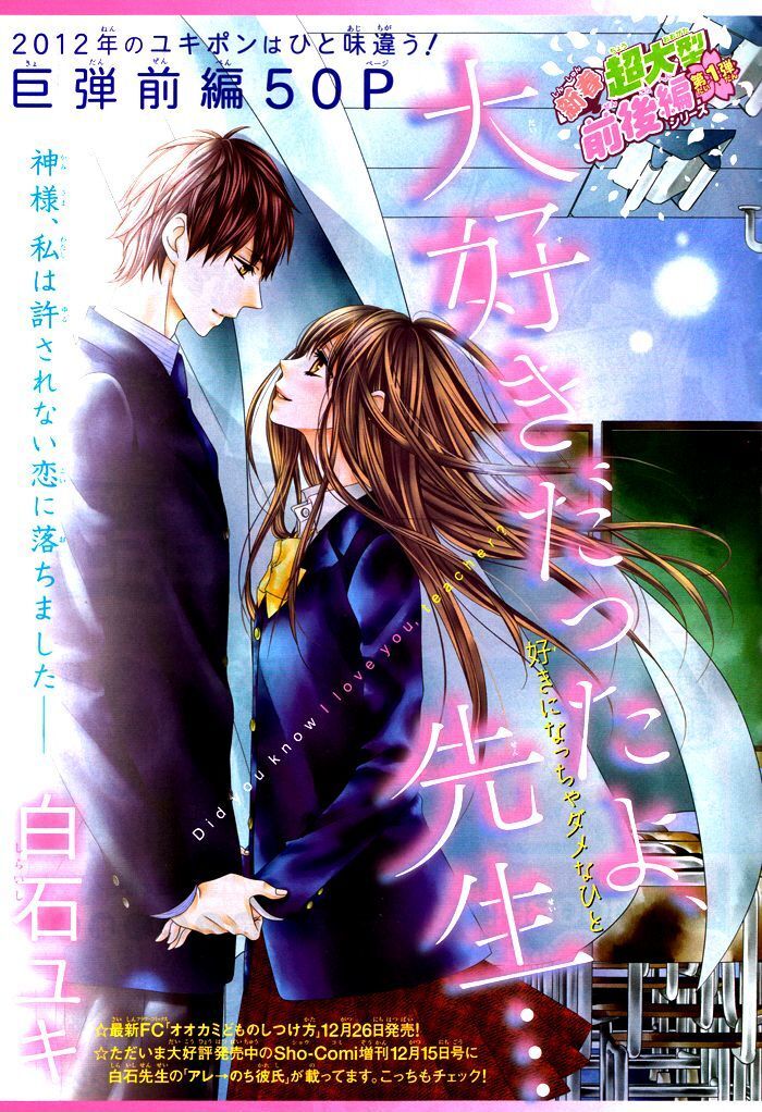 Read Daisuki Datta yo, Sensei Manga Online