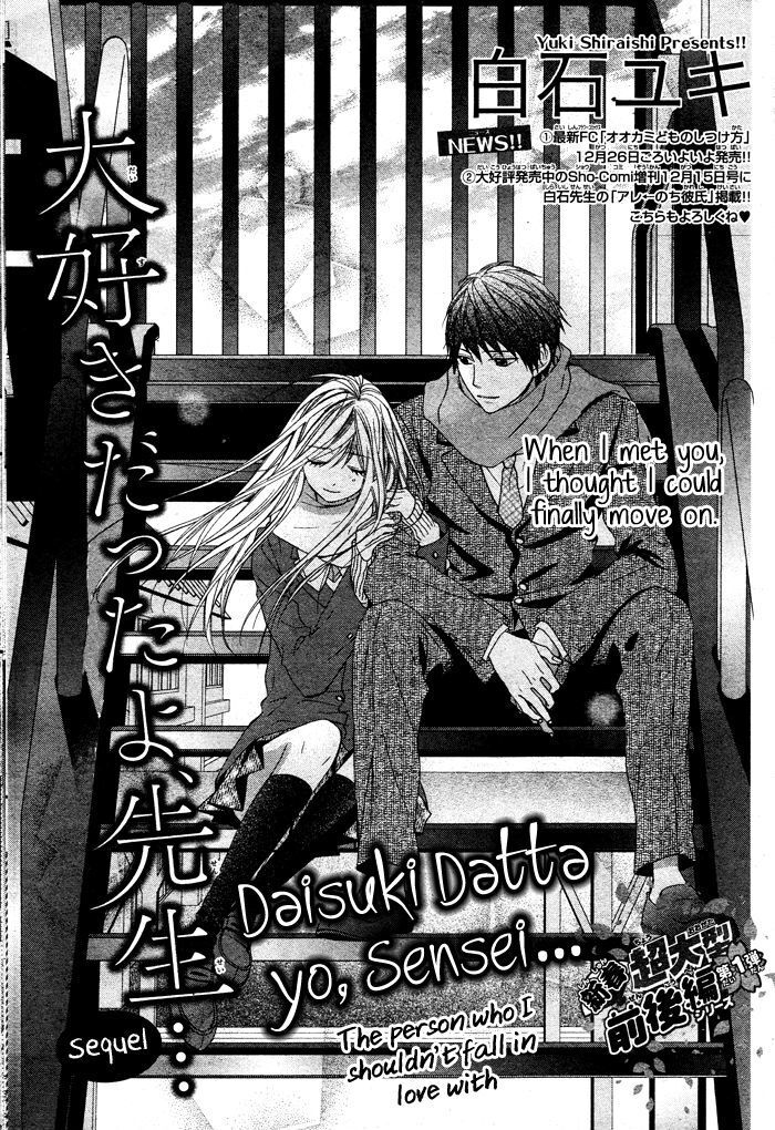 Read Daisuki Datta yo, Sensei Manga Online
