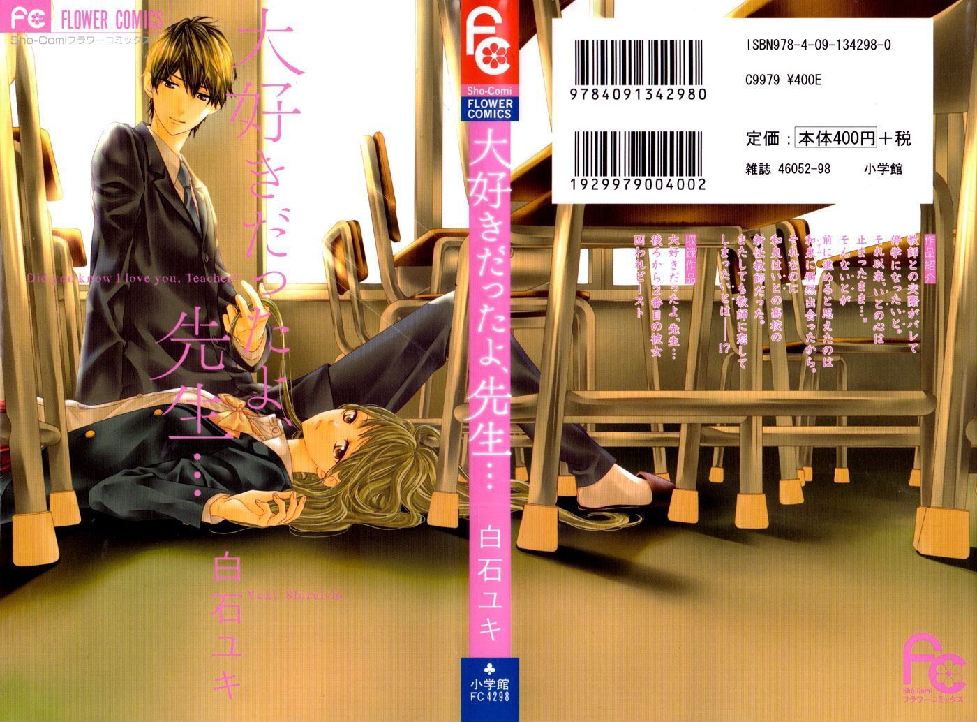 Read Daisuki Datta yo, Sensei Manga Online