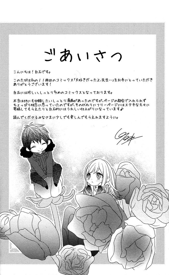 Read Daisuki Datta yo, Sensei Manga Online