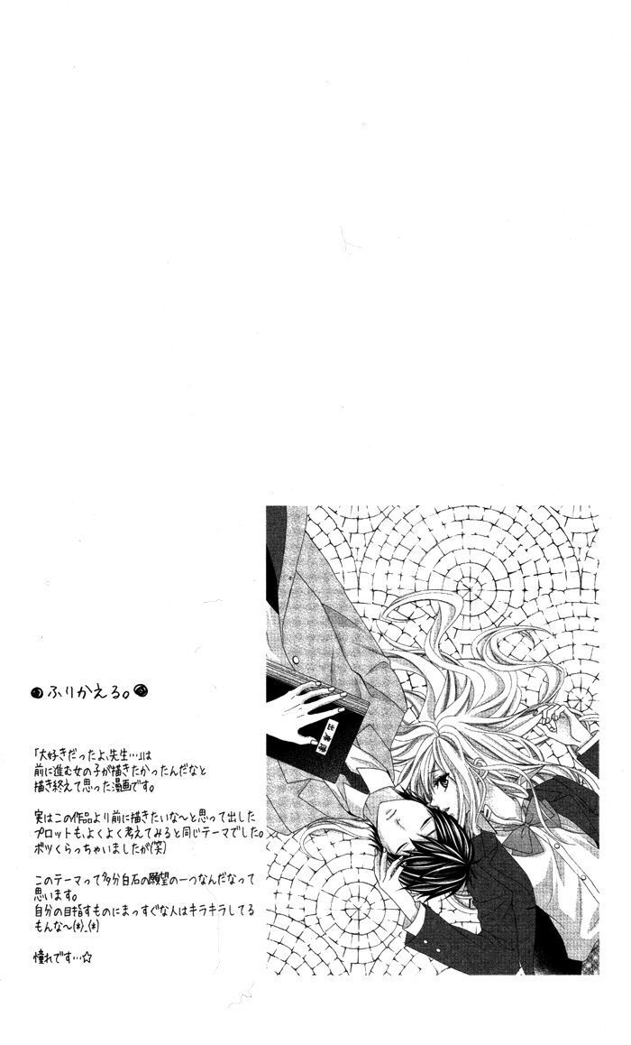 Read Daisuki Datta yo, Sensei Manga Online