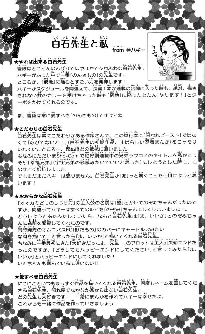 Read Daisuki Datta yo, Sensei Manga Online