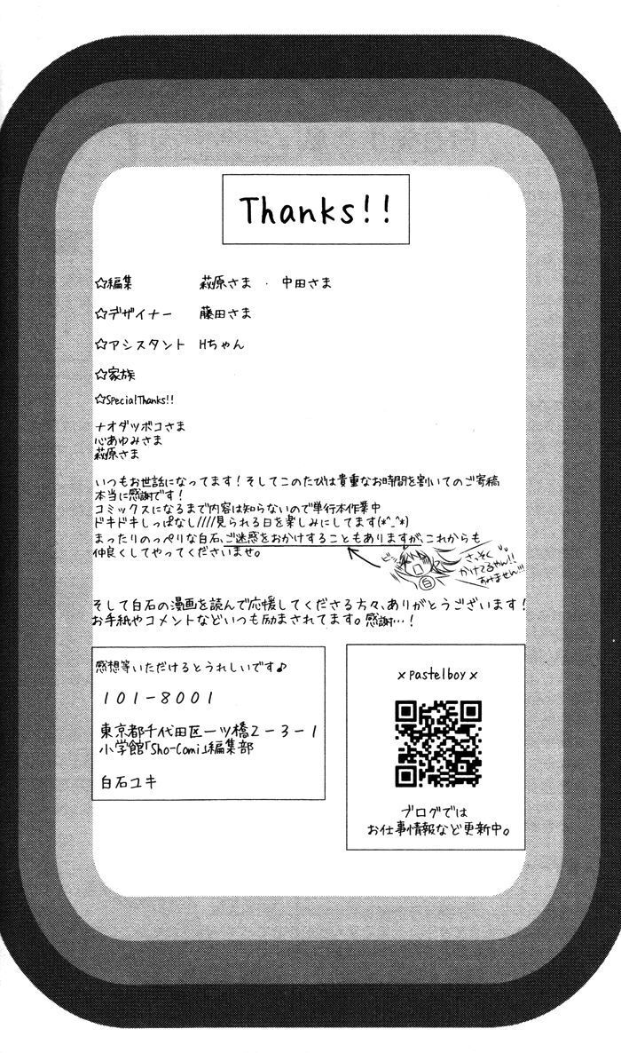 Read Daisuki Datta yo, Sensei Manga Online