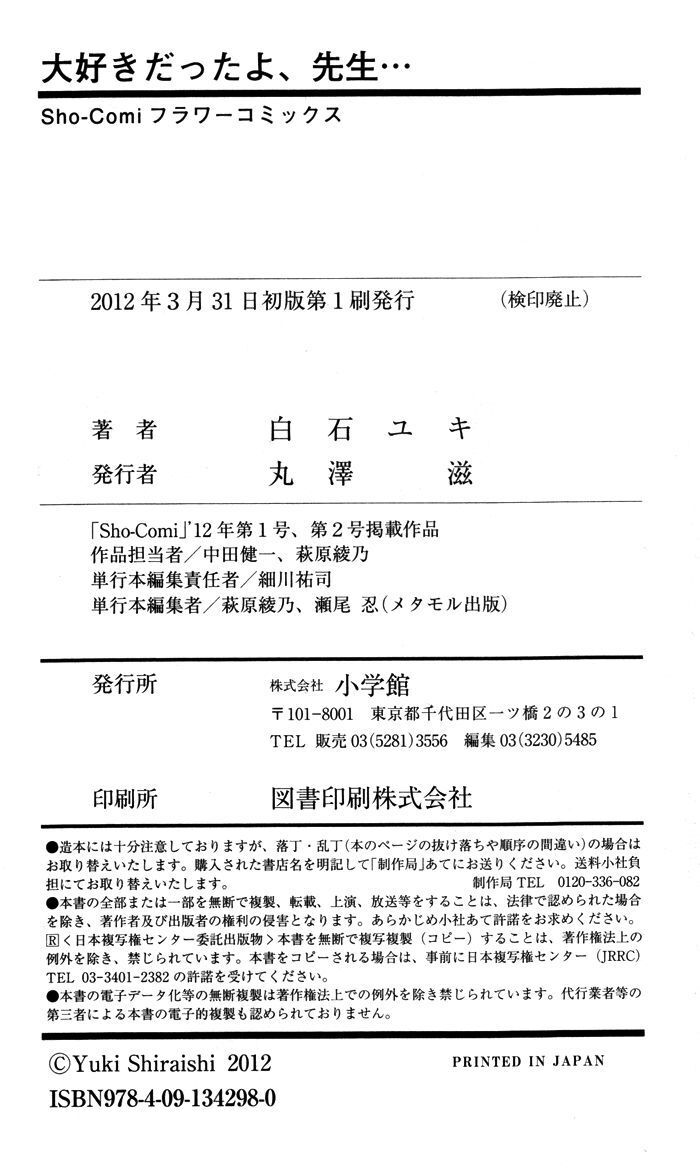 Read Daisuki Datta yo, Sensei Manga Online