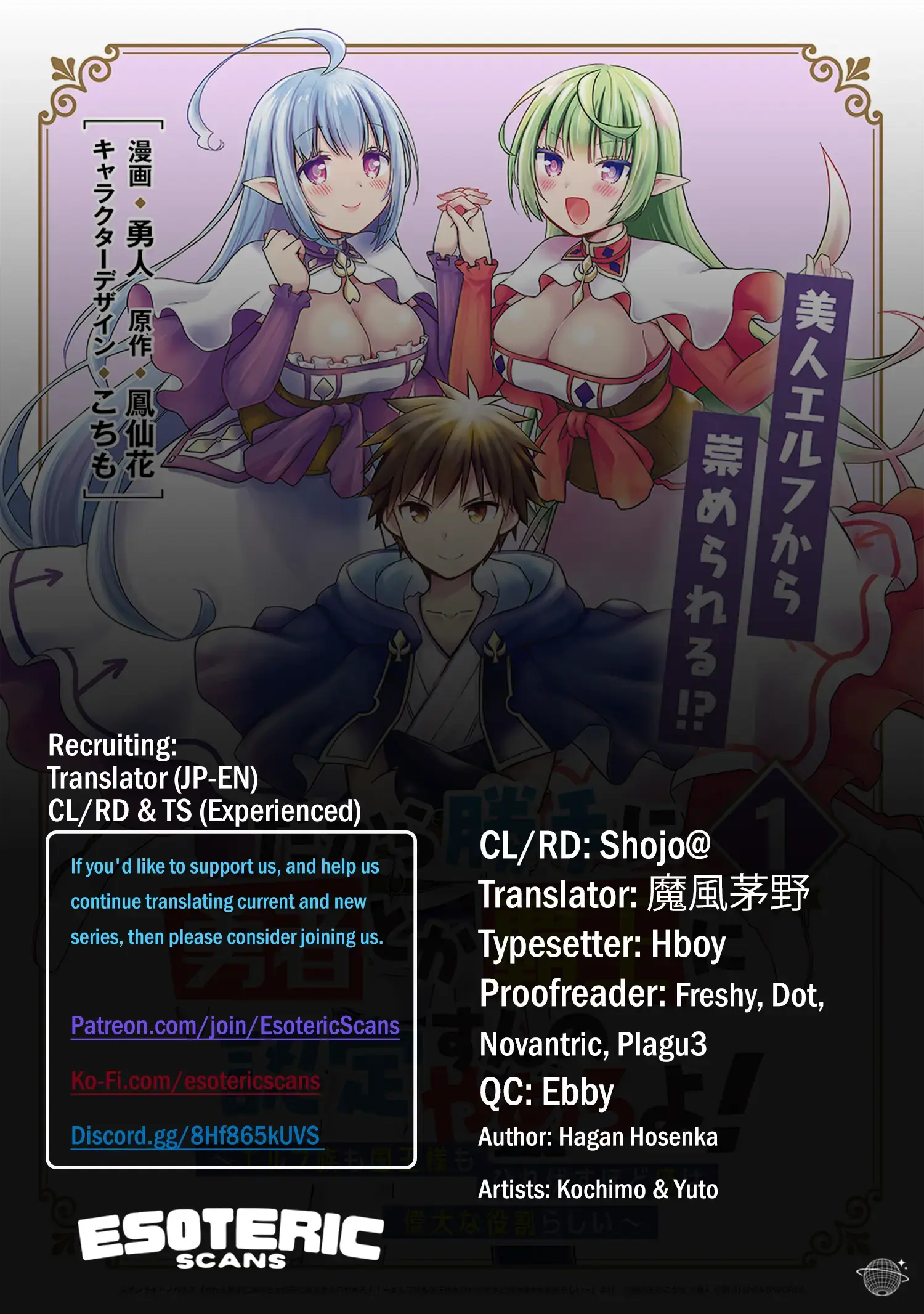 Read Dakara Katte ni Yuusha Toka Haou ni Nintei Sunno Yamero yo! ~Elf Zoku mo Kokuou-sama mo Hirefusu Hodo Ore wa Idai na Yakuwarirashii~ Manga Online