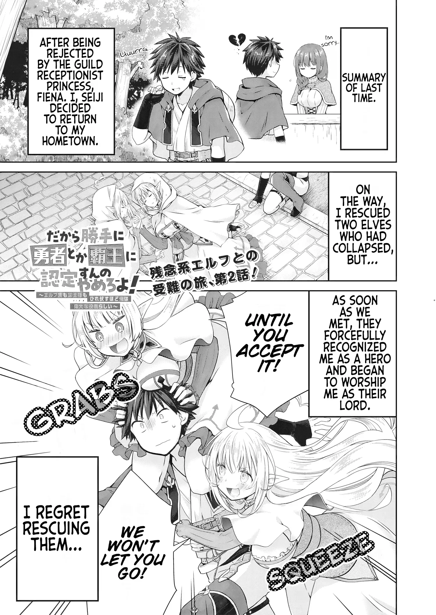 Read Dakara Katte ni Yuusha Toka Haou ni Nintei Sunno Yamero yo! ~Elf Zoku mo Kokuou-sama mo Hirefusu Hodo Ore wa Idai na Yakuwarirashii~ Manga Online