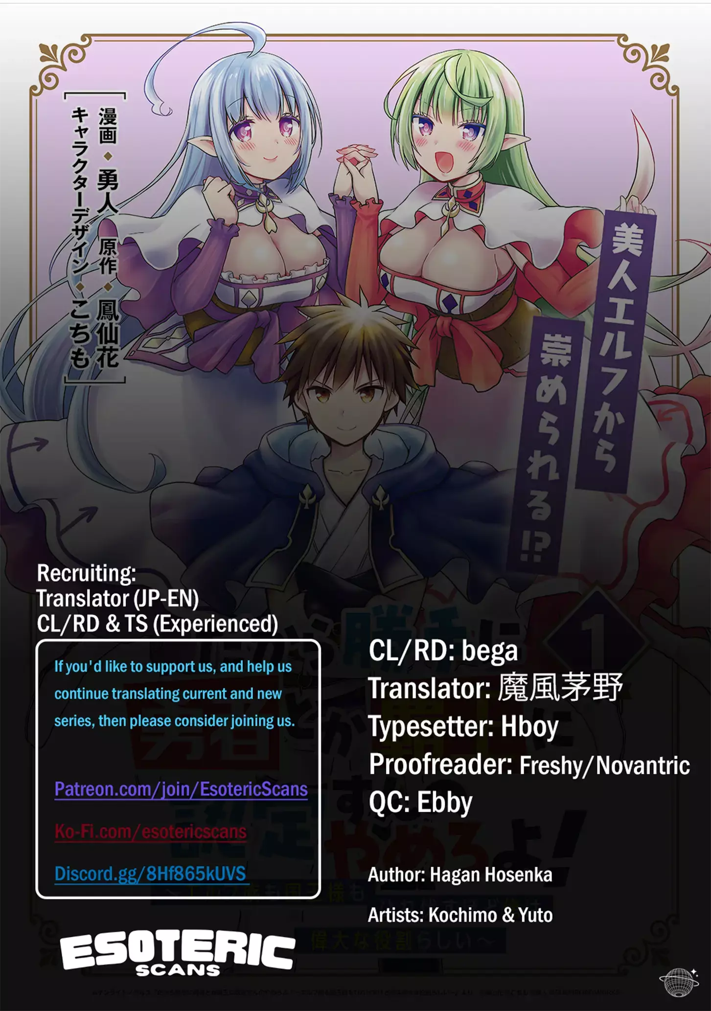 Read Dakara Katte ni Yuusha Toka Haou ni Nintei Sunno Yamero yo! ~Elf Zoku mo Kokuou-sama mo Hirefusu Hodo Ore wa Idai na Yakuwarirashii~ Manga Online