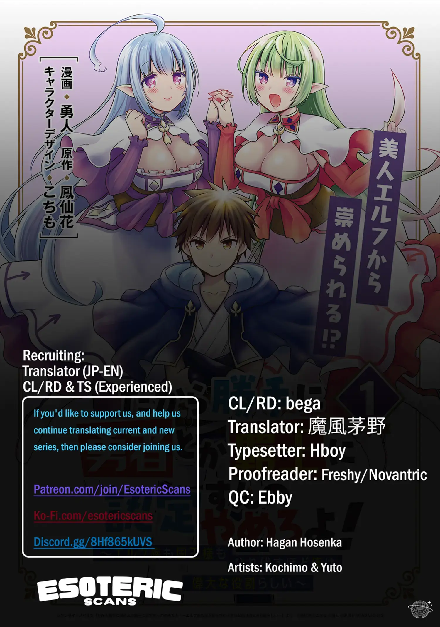 Read Dakara Katte ni Yuusha Toka Haou ni Nintei Sunno Yamero yo! ~Elf Zoku mo Kokuou-sama mo Hirefusu Hodo Ore wa Idai na Yakuwarirashii~ Manga Online