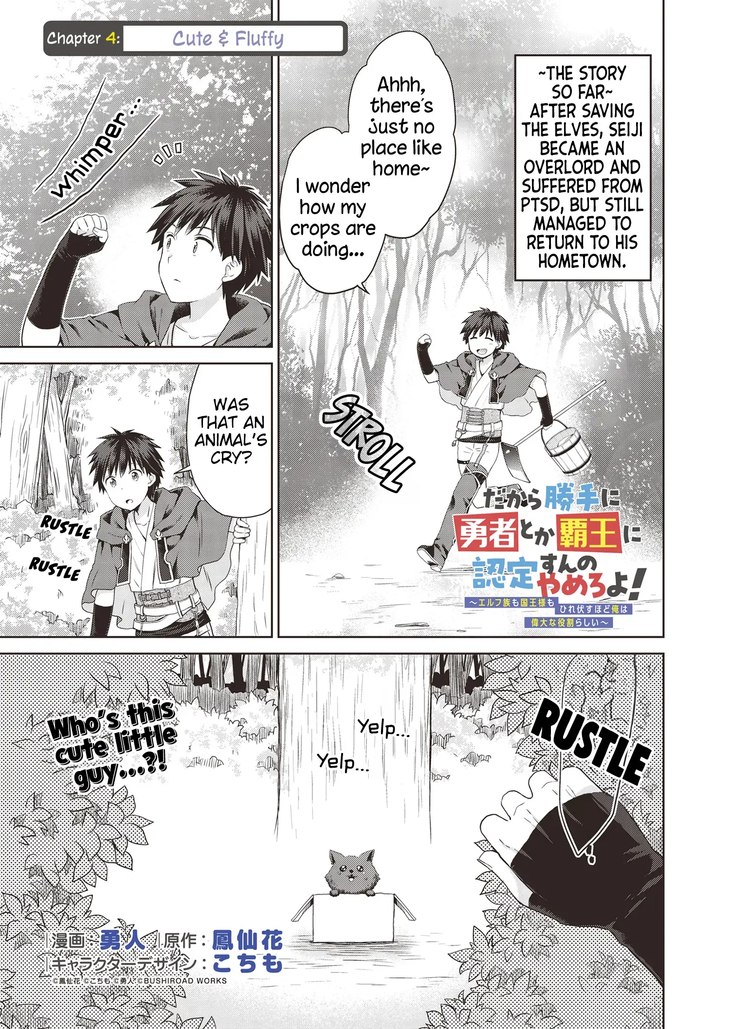 Read Dakara Katte ni Yuusha Toka Haou ni Nintei Sunno Yamero yo! ~Elf Zoku mo Kokuou-sama mo Hirefusu Hodo Ore wa Idai na Yakuwarirashii~ Manga Online